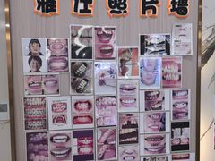 -雅仕口腔(后沙峪店)