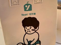 -自然椰·海南清补凉(海月广场店)
