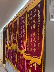 -大美母婴月子中心(吴中店)
