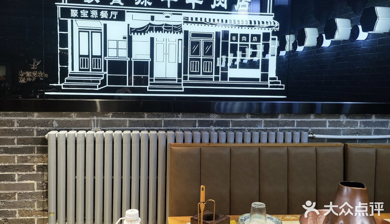 涮羊肉的正确打开方式：你去了聚宝源才知道