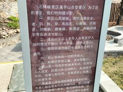 -京东石林峡风景区