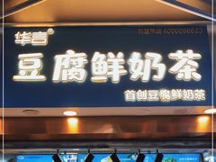 门面-八一好吃街·高品美食广场