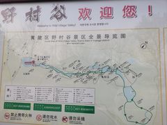 -黄陂区野村谷景区