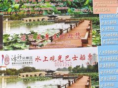 -南通濠河风景名胜区