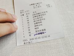 -大鸭梨烤鸭(金色漫香店)