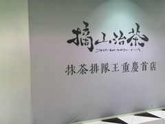 -龙湖重庆时代天街