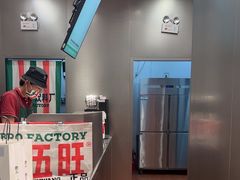 -马伍旺饮料厂(将军大道店)