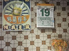 -荔園 LaiYuen