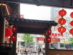 -农耕记·湖南土菜(halo广场店)