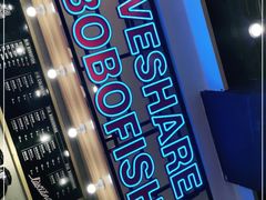 -辣想啵啵鱼(光环店)