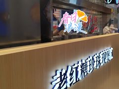 -煲珠公·老红糖珍珠奶茶(金沙洲梦乐城店)