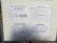 -上海外国语大学(虹口校区)