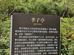 -常州古运河南大街文化旅游区-人民公园