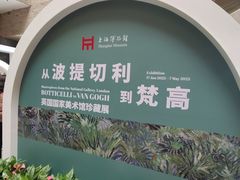 -上海博物馆(人民广场馆)