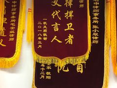 -君申律师事务所