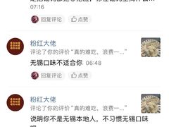 -艾米私房馄饨