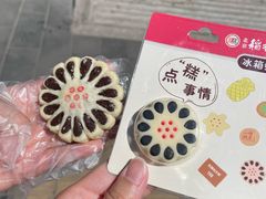 -北京稻香村(零号店)