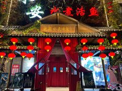 -永安水煮活鱼·仪征菜(仪征奥林匹克店)