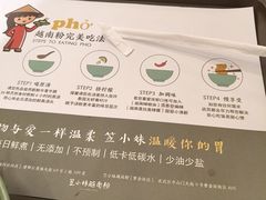 -笠小妹越南粉(新城科技园店)