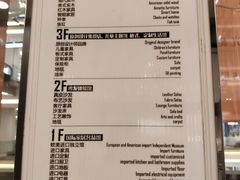 -红星美凯龙北京至尊MALL(东四环中路店)