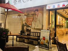 -春莱·老挝咖啡·泰式奶茶(钟楼店)