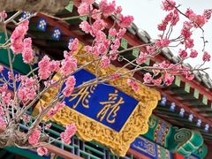 -即墨古城