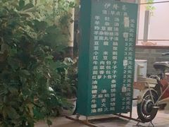 -伊隆斋(什刹海店)