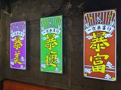 -有蚝有翅烧烤大排档·宵夜(右安门店)