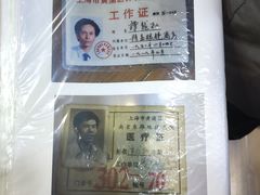 -三叶眼镜城批发市场(上海火车站店)