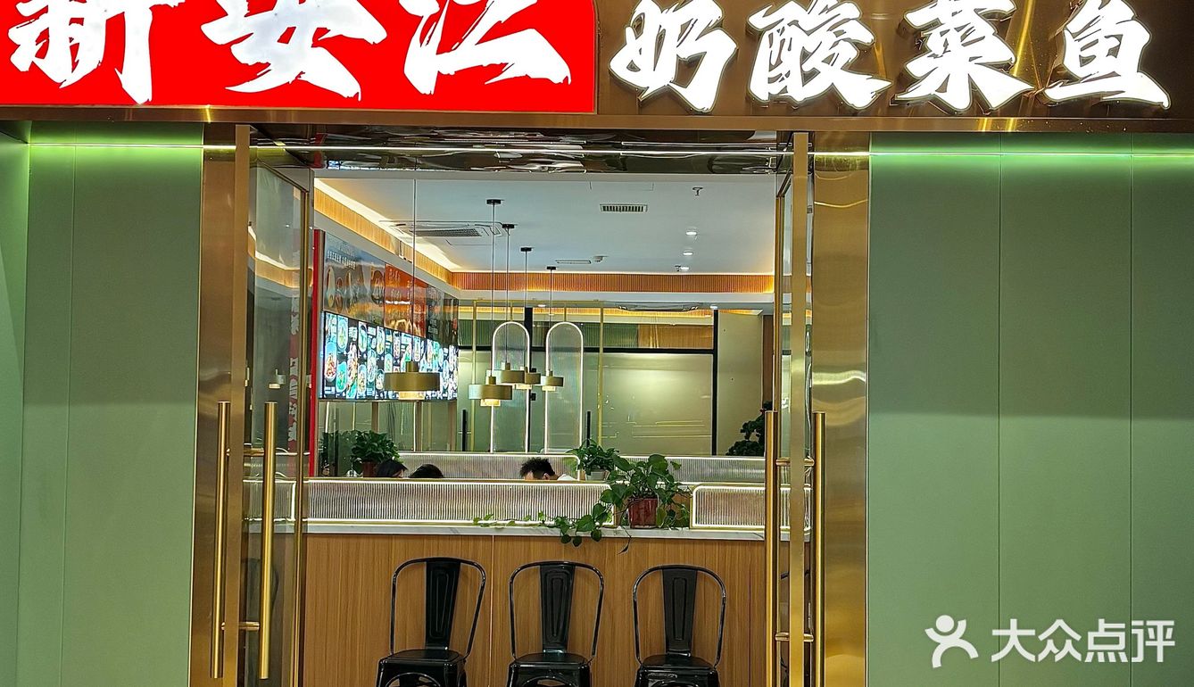 杭州吃酸菜鱼，我只认这家