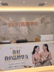 -长沙雅美医疗美容医院