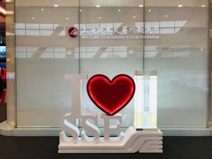 -上海证券交易所(上海证券大厦北塔店)