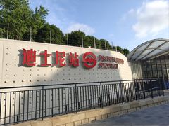 -迪士尼小镇