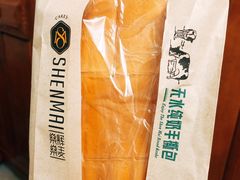 -燊辉燊麦(南站店)