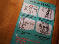 -阿上阿上麻辣香锅&麻辣烫(朝阳蓝色港湾店)