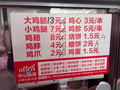 -老王豆皮