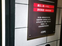 -Xcape异时刻密室逃脱真人NPC(新世界百货崇文店)