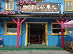-泰安方特欢乐世界