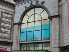 -大连商场