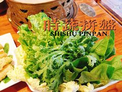 时蔬拼盘-草原牧羊火锅·龙虾·烤鱼(杨浦店)