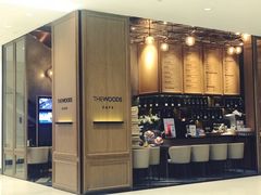 -THE WOODS 简餐 (国贸商城店)