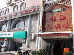 -清真·锦翔炝锅鱼(明德门店)