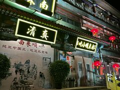 -南来顺饭庄·清真(南菜园店)