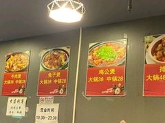 -范贤光鸡公煲(平乐园总店)