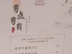 -粤财皇冠假日酒店·彩华轩中餐厅