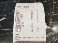账单-稻香酒家·34年老字号·港式粤菜(侨光店)