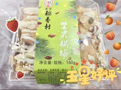 -稻香村(朝阳大悦城店)