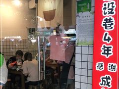 门面-WONDER ICE 萬得冰田(建設路总店)