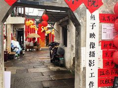 -绍兴书圣故里景区