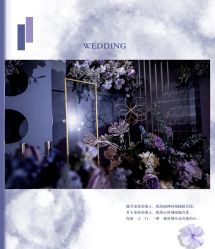 -HELLO你好婚礼婚庆策划